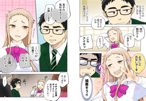 イチゴ哀歌～雑で生イキな妹と割り切れない兄～【フルカラー】…